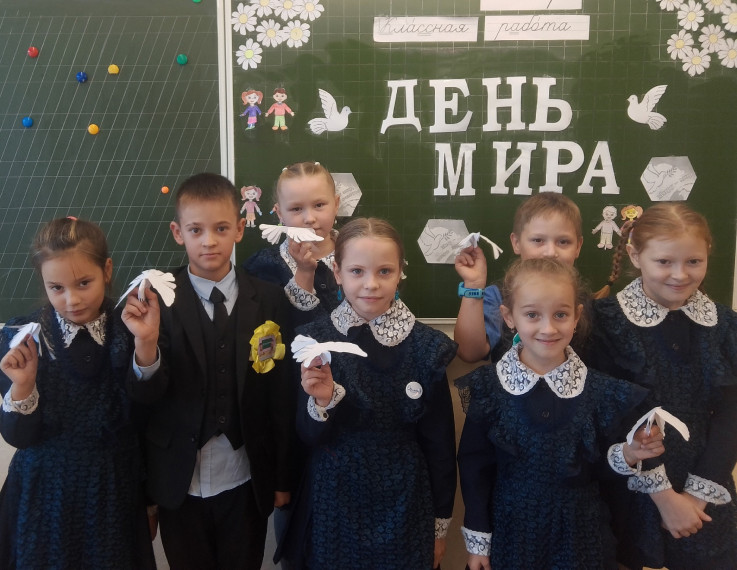 Международный день мира.