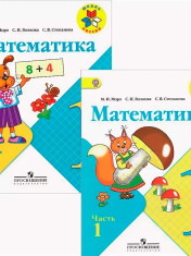 Математика