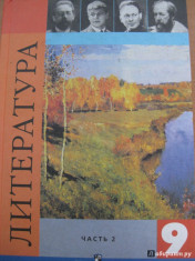 Литературное чтение