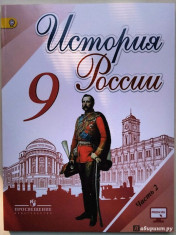История России