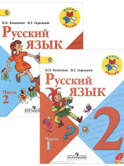 Русский язык