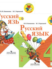 Русский язык