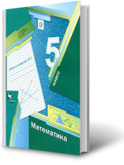 Математика