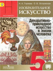 Изобразительное искусство