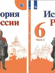 История России