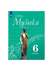 Музыка